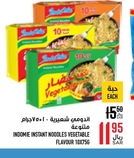 INDOMIE Noodles  in Abraj Hypermarket in KSA, Saudi Arabia, Saudi - Mecca
