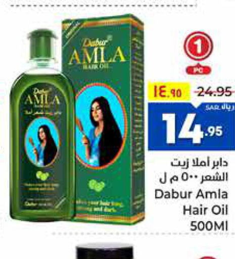 DABUR Hair Oil  in Hyper Al Wafa in KSA, Saudi Arabia, Saudi - Ta'if