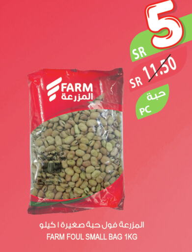  Baked Beans  in المزرعة in مملكة العربية السعودية, السعودية, سعودية - سيهات