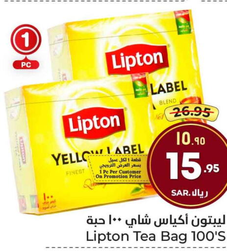 Lipton Tea Bags  in Hyper Al Wafa in KSA, Saudi Arabia, Saudi - Mecca