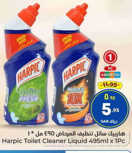 HARPIC Toilet / Drain Cleaner  in Hyper Al Wafa in KSA, Saudi Arabia, Saudi - Riyadh