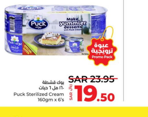 PUCK   in LULU Hypermarket in KSA, Saudi Arabia, Saudi - Jeddah
