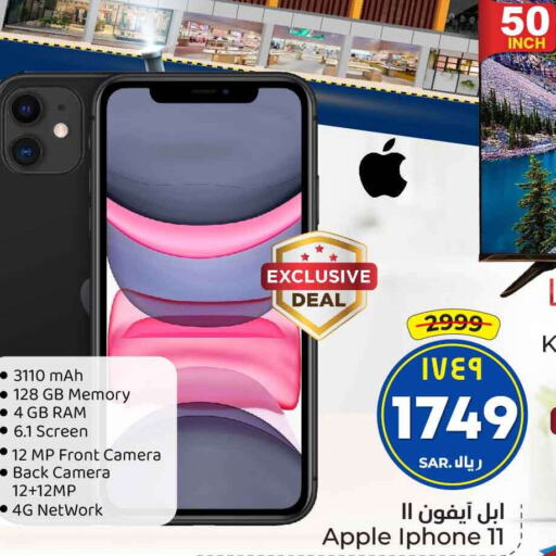 APPLE iPhone 11  in Hyper Al Wafa in KSA, Saudi Arabia, Saudi - Riyadh