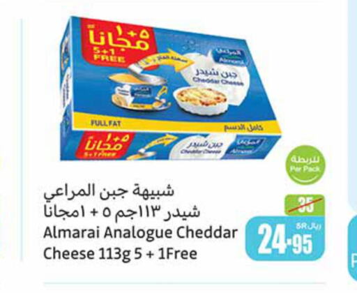 ALMARAI Analogue Cream  in Othaim Markets in KSA, Saudi Arabia, Saudi - Al-Kharj