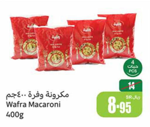  Macaroni  in أسواق عبد الله العثيم in مملكة العربية السعودية, السعودية, سعودية - عرعر
