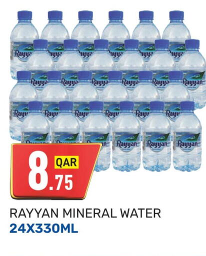 RAYYAN WATER   in كبيان هايبرماركت in قطر - الشمال