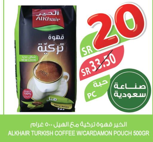  Coffee  in المزرعة in مملكة العربية السعودية, السعودية, سعودية - جازان