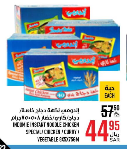 INDOMIE Noodles  in Abraj Hypermarket in KSA, Saudi Arabia, Saudi - Mecca