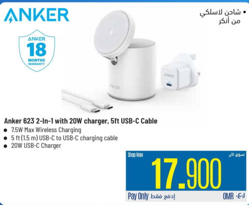 Anker Charger  in إكسترا in عُمان - مسقط‎