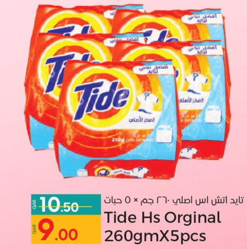 TIDE Detergent  in باريس هايبرماركت in قطر - الدوحة