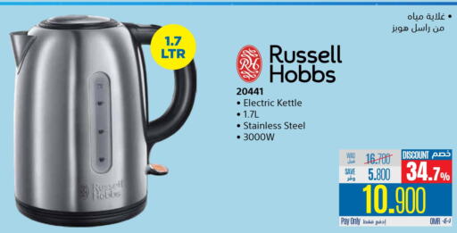 RUSSELL HOBBS Kettle  in eXtra in Oman - Muscat