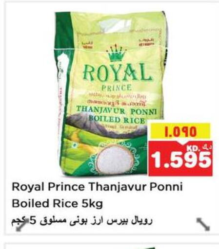  Ponni rice  in نستو هايبر ماركت in الكويت - مدينة الكويت