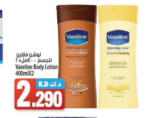 VASELINE Body Lotion & Cream  in مانجو هايبرماركت in الكويت - مدينة الكويت