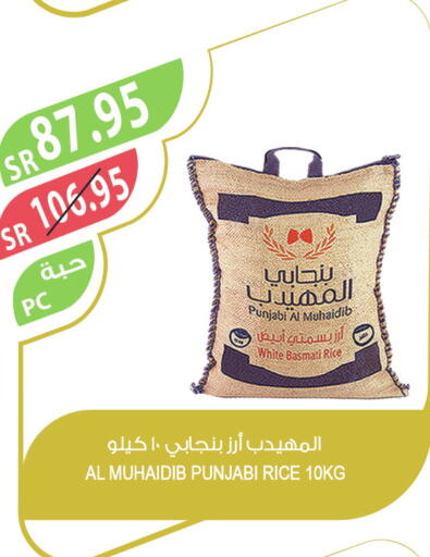  Basmati / Biryani Rice  in المزرعة in مملكة العربية السعودية, السعودية, سعودية - أبها