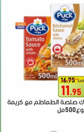 PUCK Cream Cheese  in Green Apple Market in KSA, Saudi Arabia, Saudi - Al Hasa