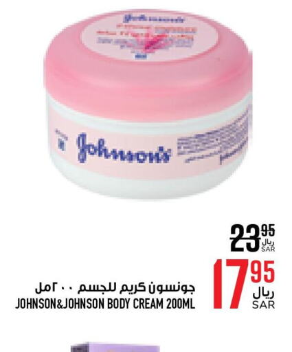 JOHNSONS Body Lotion & Cream  in Abraj Hypermarket in KSA, Saudi Arabia, Saudi - Mecca