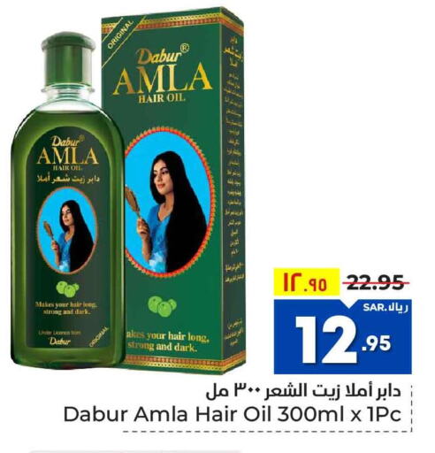DABUR Hair Oil  in هايبر الوفاء in مملكة العربية السعودية, السعودية, سعودية - الرياض