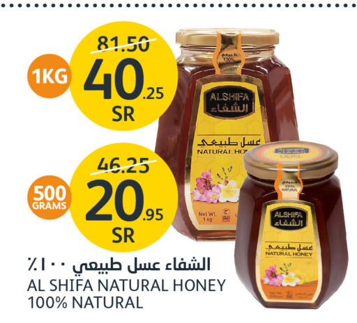 AL SHIFA Honey  in مركز الجزيرة للتسوق in مملكة العربية السعودية, السعودية, سعودية - الرياض