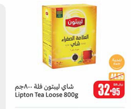 Lipton Tea Powder  in Othaim Markets in KSA, Saudi Arabia, Saudi - Al Hasa