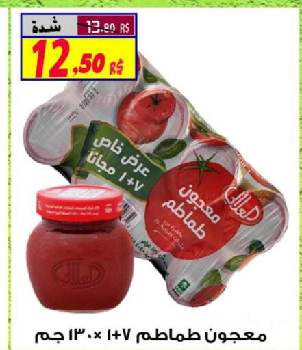 AL ALALI Tomato Paste  in شركة الأسواق السعودية in مملكة العربية السعودية, السعودية, سعودية - الأحساء‎