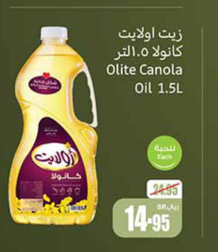 Olite Canola Oil  in Othaim Markets in KSA, Saudi Arabia, Saudi - Mecca