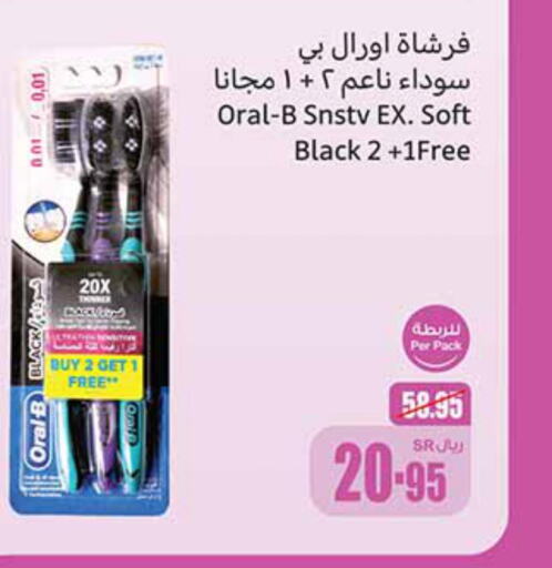  Toothpaste  in أسواق عبد الله العثيم in مملكة العربية السعودية, السعودية, سعودية - الدوادمي