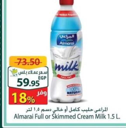 ALMARAI Full Cream Milk  in سبينس in Egypt - القاهرة