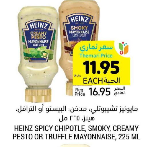 HEINZ Mayonnaise  in Tamimi Market in KSA, Saudi Arabia, Saudi - Al Khobar