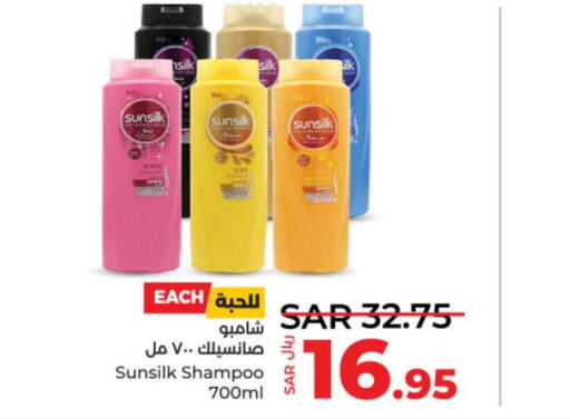 SUNSILK Shampoo / Conditioner  in LULU Hypermarket in KSA, Saudi Arabia, Saudi - Al-Kharj