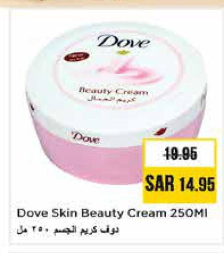 DOVE Face cream  in نستو in مملكة العربية السعودية, السعودية, سعودية - الخرج