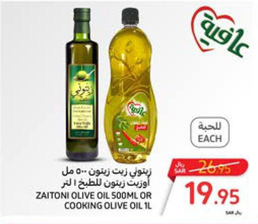 AFIA Olive Oil  in Carrefour in KSA, Saudi Arabia, Saudi - Jeddah