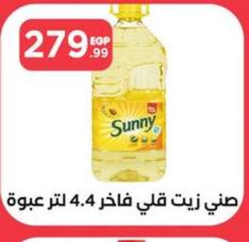 SUNNY   in El Mahlawy Stores in Egypt - Cairo
