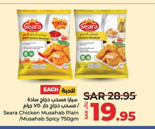 SEARA Chicken Mosahab  in LULU Hypermarket in KSA, Saudi Arabia, Saudi - Al Hasa
