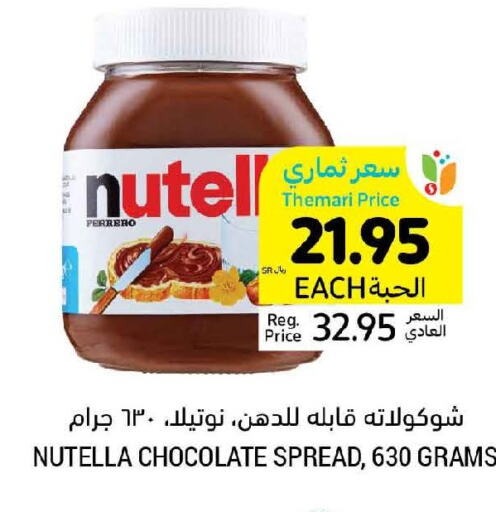 NUTELLA Chocolate Spread  in Tamimi Market in KSA, Saudi Arabia, Saudi - Jubail