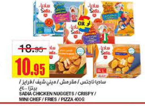 SADIA Chicken Bites  in Al Sadhan Stores in KSA, Saudi Arabia, Saudi - Riyadh