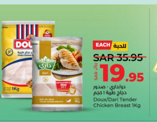 DOUX Chicken Breast  in LULU Hypermarket in KSA, Saudi Arabia, Saudi - Riyadh