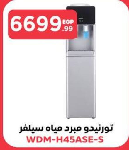 TORNADO Water Dispenser  in El Mahlawy Stores in Egypt - Cairo