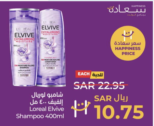 ELVIVE Shampoo / Conditioner  in LULU Hypermarket in KSA, Saudi Arabia, Saudi - Hail