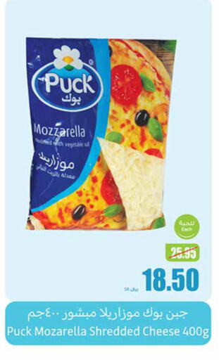 PUCK Mozzarella  in أسواق عبد الله العثيم in مملكة العربية السعودية, السعودية, سعودية - القنفذة
