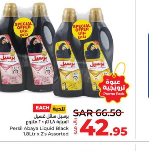 PERSIL Abaya Shampoo  in LULU Hypermarket in KSA, Saudi Arabia, Saudi - Yanbu