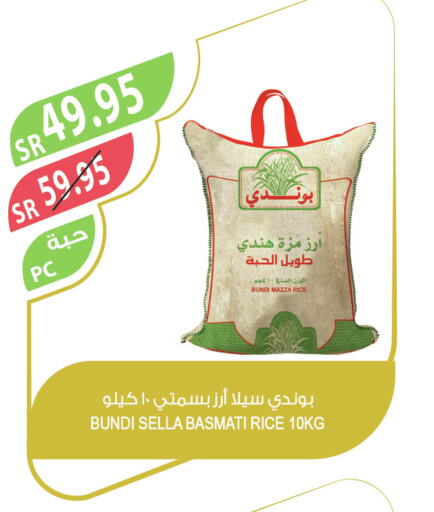  Sella / Mazza Rice  in Farm  in KSA, Saudi Arabia, Saudi - Najran