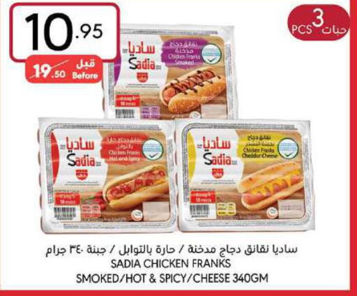SADIA Chicken Sausage  in Manuel Market in KSA, Saudi Arabia, Saudi - Jeddah
