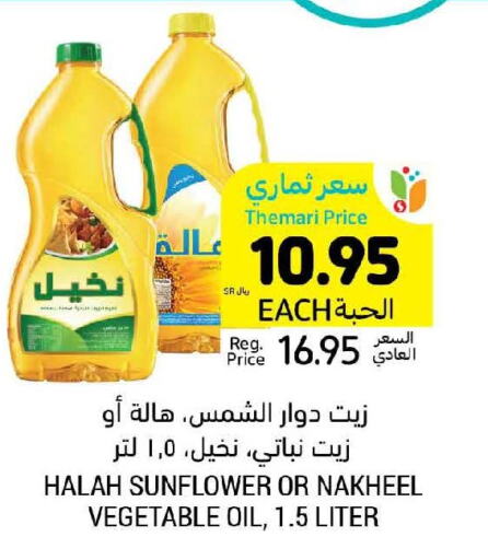 Sunflower Oil  in Tamimi Market in KSA, Saudi Arabia, Saudi - Buraidah
