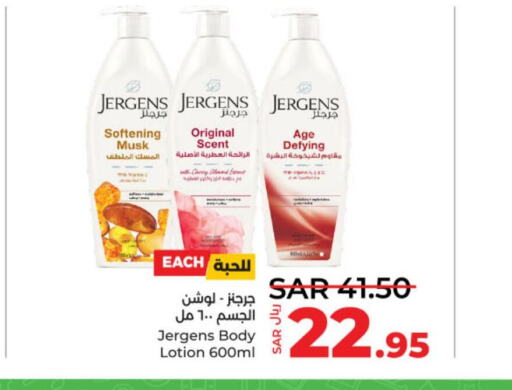 JERGENS Body Lotion & Cream  in لولو هايبرماركت in مملكة العربية السعودية, السعودية, سعودية - الرياض