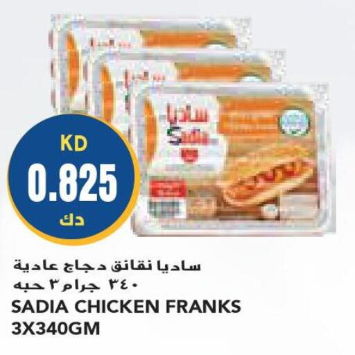 SADIA Chicken Franks  in Grand Costo in Kuwait - Kuwait City