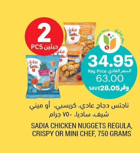 SADIA Chicken Nuggets  in أسواق التميمي in مملكة العربية السعودية, السعودية, سعودية - سيهات