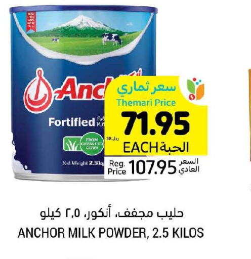 ANCHOR Milk Powder  in Tamimi Market in KSA, Saudi Arabia, Saudi - Buraidah