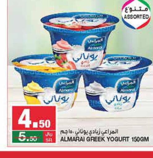 ALMARAI Greek Yoghurt  in سـبـار in مملكة العربية السعودية, السعودية, سعودية - الرياض