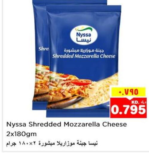  Mozzarella  in Nesto Hypermarkets in Kuwait - Ahmadi Governorate