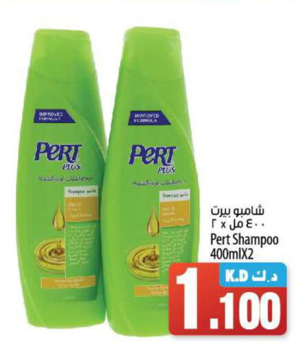 Pert Plus Shampoo / Conditioner  in Mango Hypermarket  in Kuwait - Ahmadi Governorate